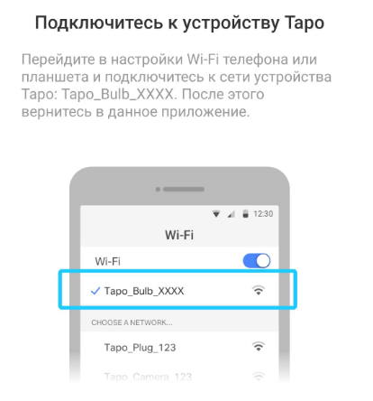 TP-Link Tapo L510E: обзор и настройка умной лампочки