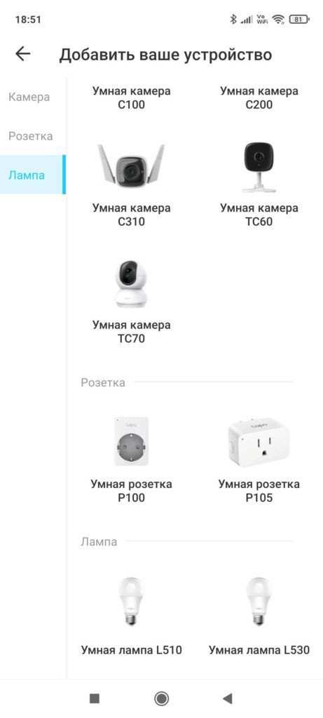 TP-Link Tapo L510E: обзор и настройка умной лампочки