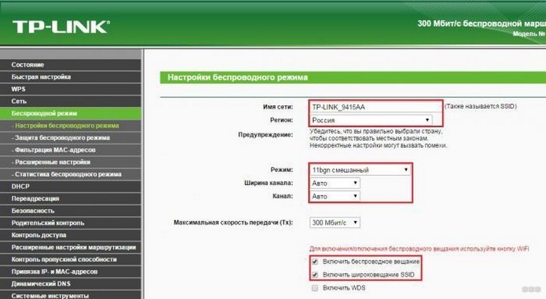 TP-Link TL-MR3220: обзор и настройка маршрутизатора WiFiGid