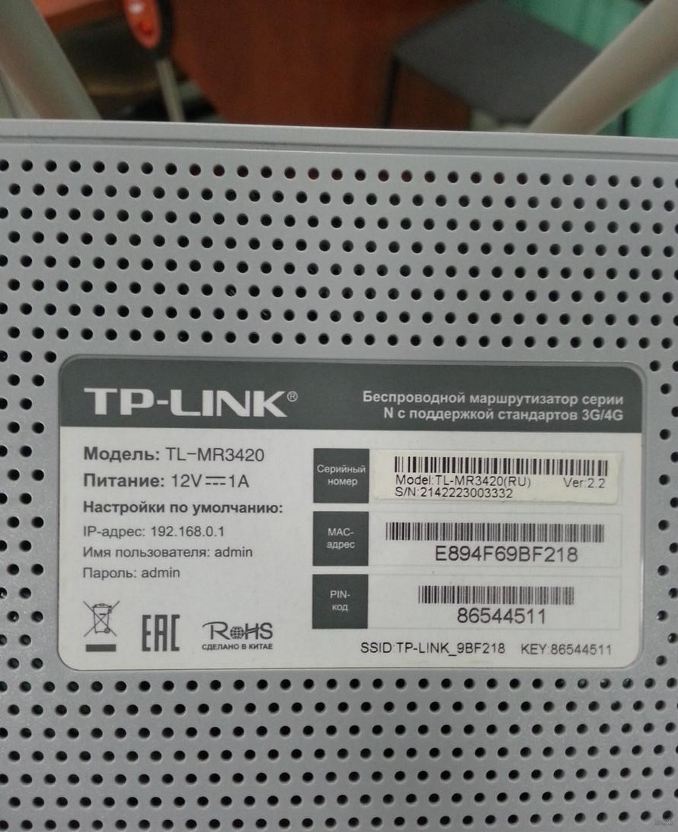 TP-Link TL-MR3420: обзор роутера и возможности от WifiGid