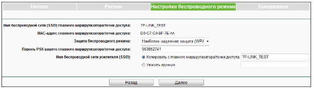 TP-LINK TL-WA850RE: Как настроить повторитель и удлинитель Wi-Fi?