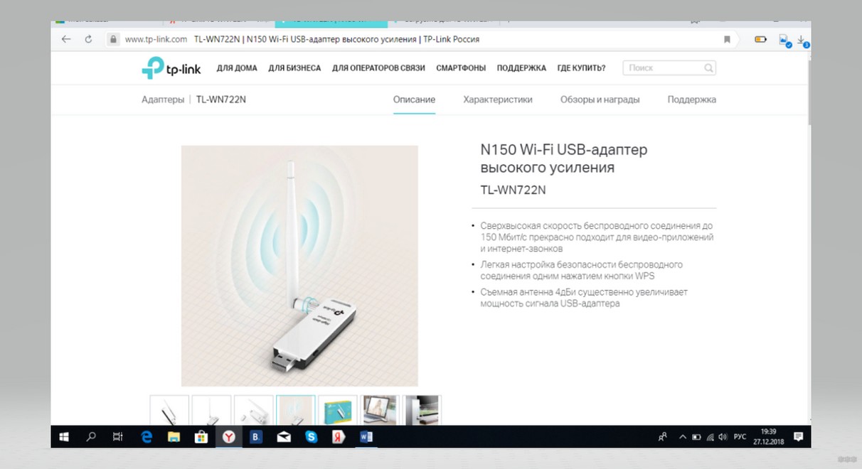 TP-Link TL-WN722N: обзор адаптера Wi-Fi, характеристики, установка