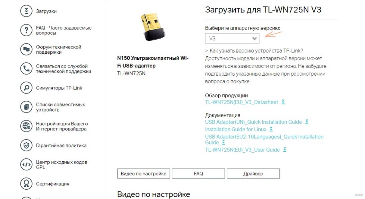 TP-Link TL-WN725N - Обзор и настройка Wi-Fi адаптера WiFiGid