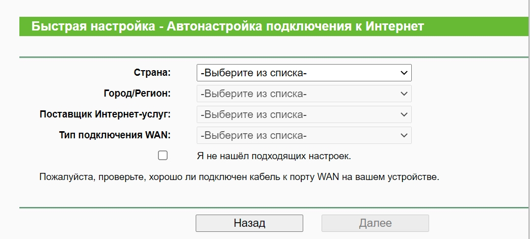 TP-Link TL-WR1042ND: настройки интернета, Wi-Fi, прошивка