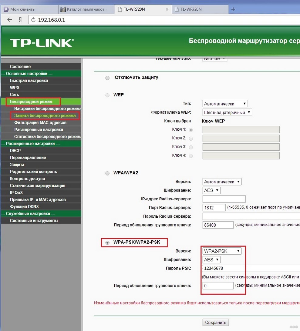 TP-Link TL-WR741ND: характеристики, как установить и настроить роутер?