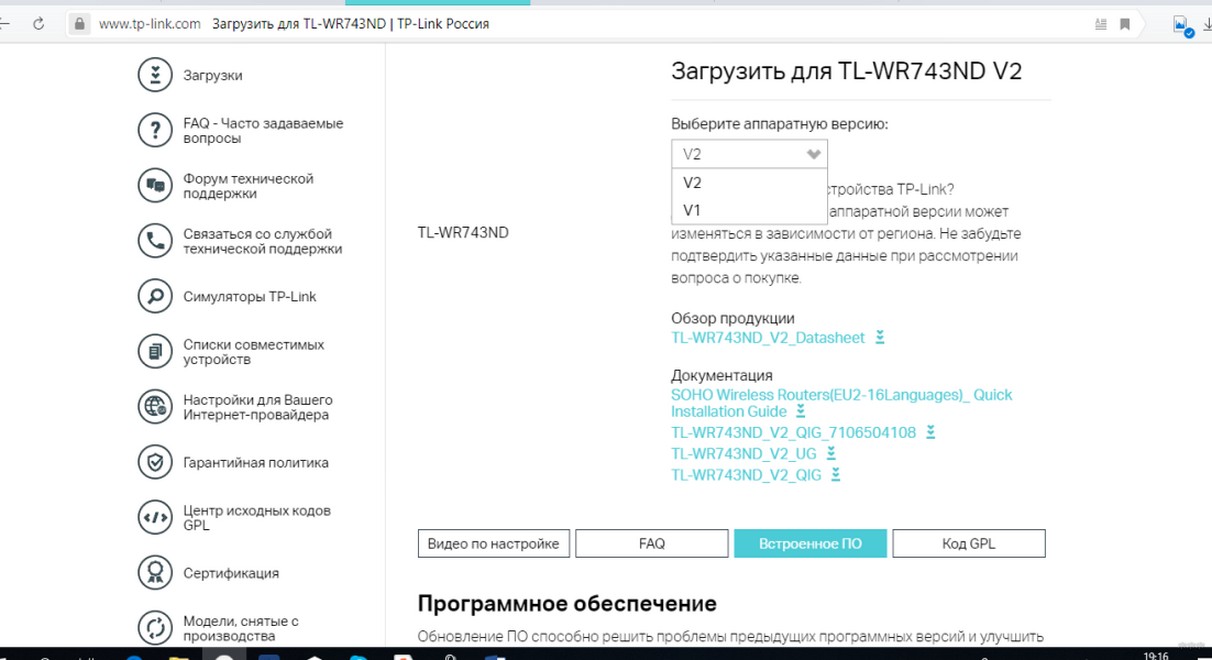 TP-Link TL-WR743ND: характеристики, обновление ПО и настройки роутера