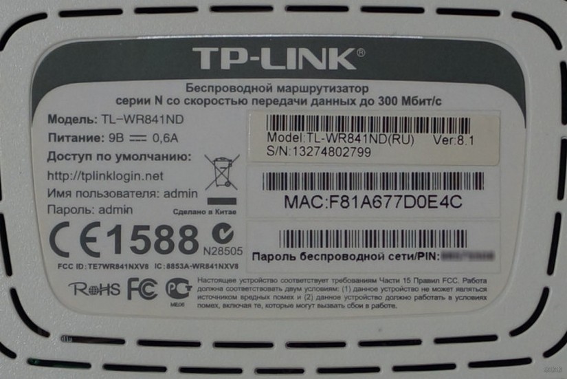 TP-Link TL-WR840N: настройка маршрутизатора толстой кишки от WiFiGid