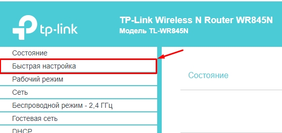 TP-Link TL-WR845N: обзор, настройки интернета и Wi-Fi