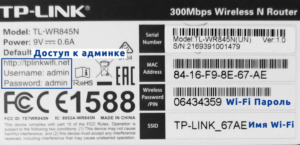 TP-Link TL-WR845N: обзор, настройки интернета и Wi-Fi