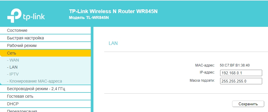 TP-Link TL-WR845N: обзор, настройки интернета и Wi-Fi