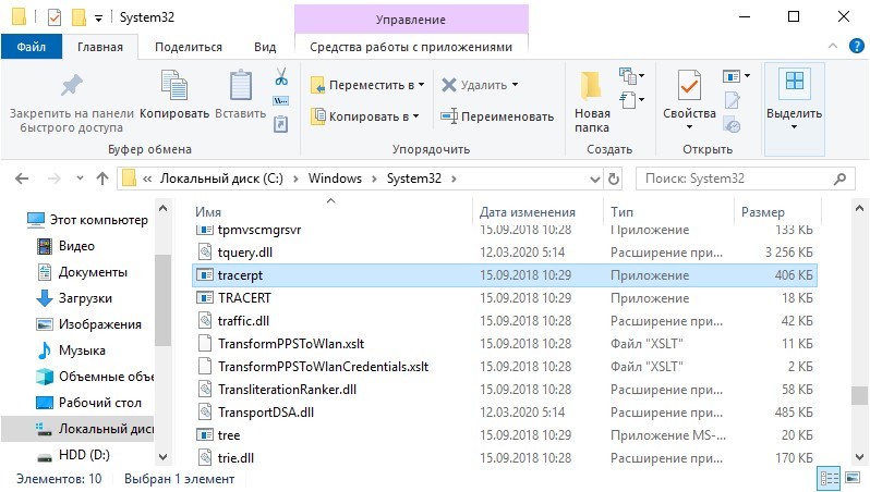 Tracert — команда трассировки в командной строке CMD в Windows
