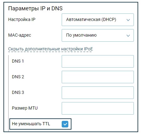 TTL - что это за пункт, чем отличается телефон от роутера?