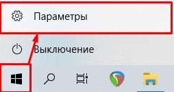 Удаленное устройство или ресурс не принимает подключение Windows 10