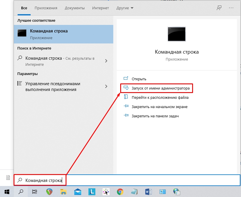 Удаленное устройство или ресурс не принимает подключение Windows 10