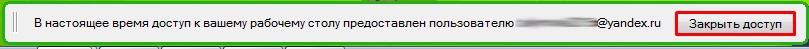 Удаленный рабочий стол Chrome: настройка удаленного доступа