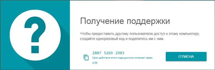 Удаленный рабочий стол Chrome: настройка удаленного доступа