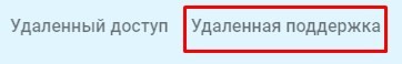 Удаленный рабочий стол Chrome: настройка удаленного доступа