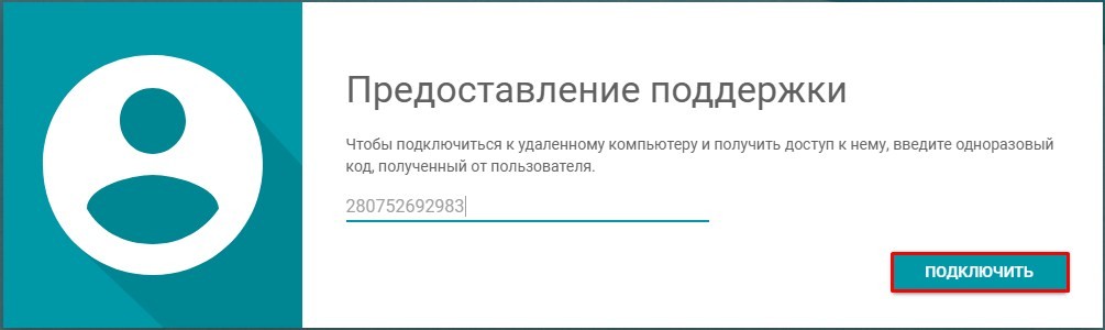 Какой код подключения Удаленный рабочий стол Chrome: настройка удаленного доступа - WIFIELEK.RU