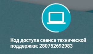 Удаленный рабочий стол Chrome: настройка удаленного доступа