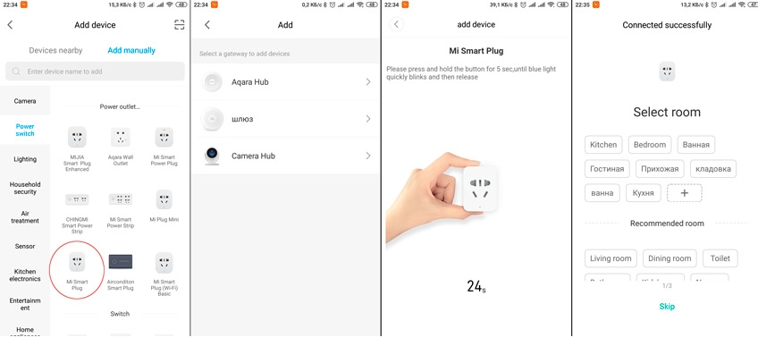 Подключить xiaomi home. Индикаторm в приложении mi Home розетка. В mi Home голосовое управление. Как подключить Xiaomi розетку к шлюзу. Умная розетка Xiaomi mi как настроить.