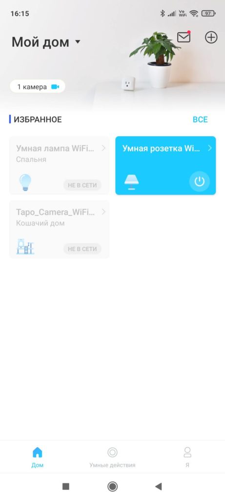 Умный дом TP-Link Tapo: краткий обзор с разбивкой по функциям