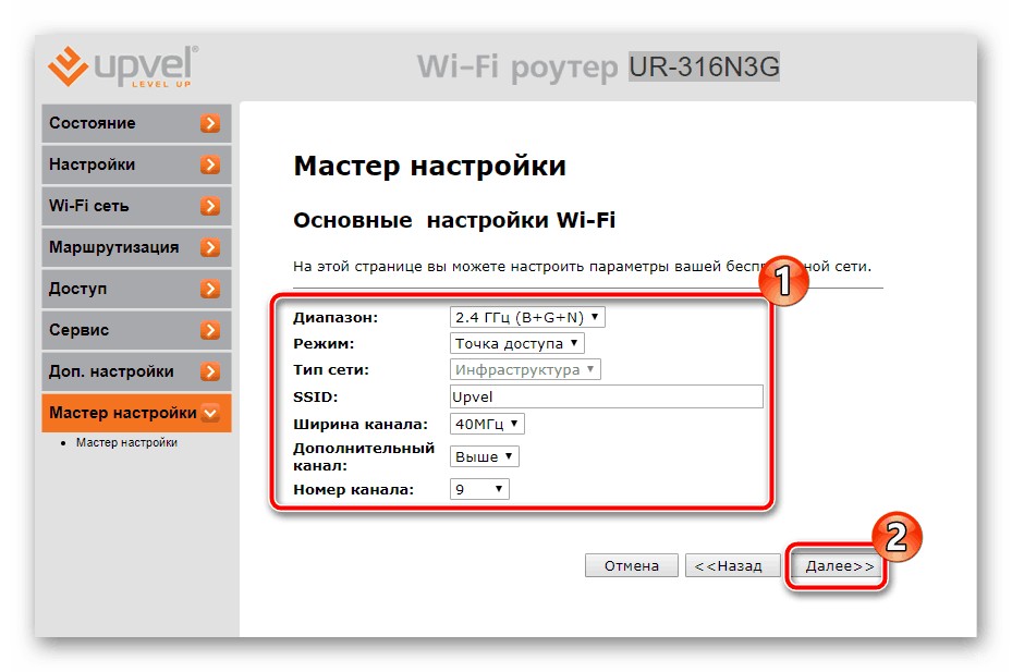 Роутер УПВЭЛ: краткое описание, как подключить и настроить?