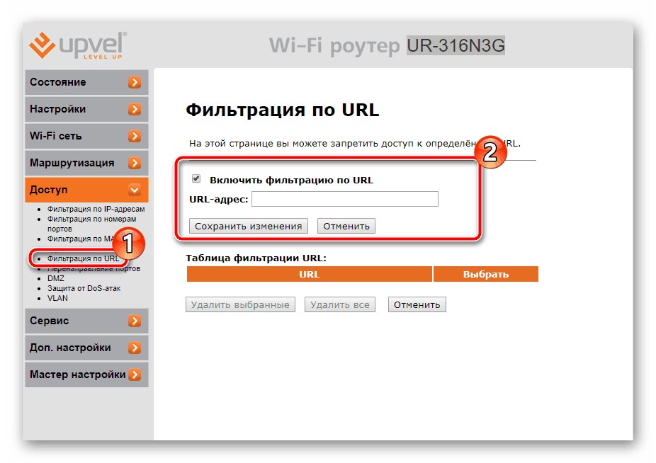 Роутер УПВЭЛ: краткое описание, как подключить и настроить?