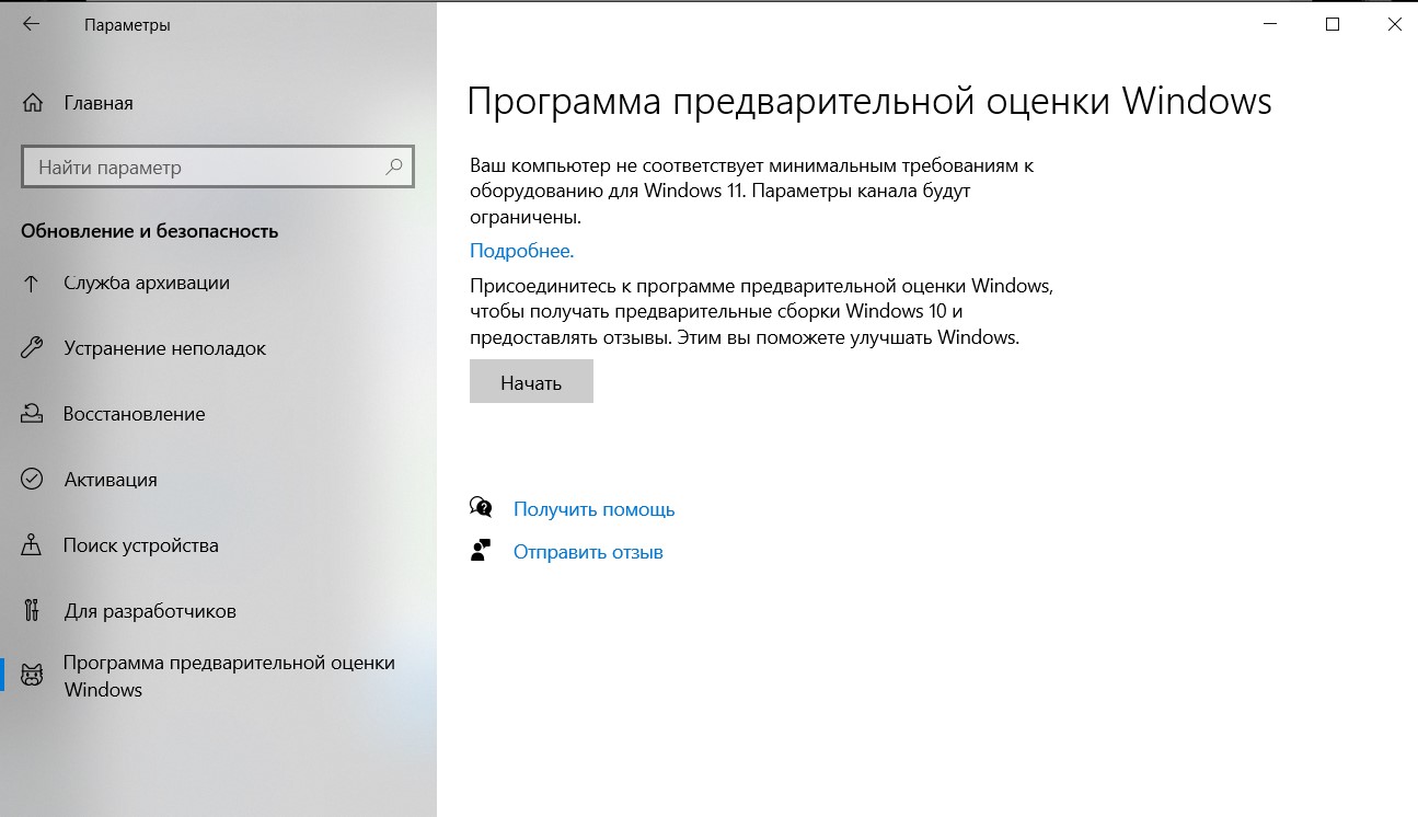 Установка TPM 2.0 для Windows 11 на ноутбуки MSI