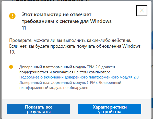 Установка TPM 2.0 для Windows 11 на ноутбуки MSI