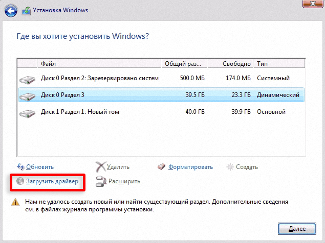 Невозможно установить Windows на этот диск (Есть решение)