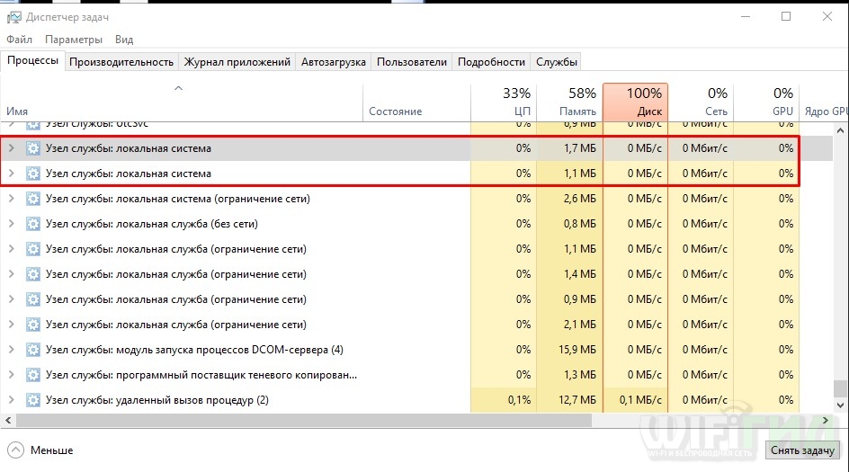 Загрузочный диск «Service Host: Local System» в Windows 10: полное решение