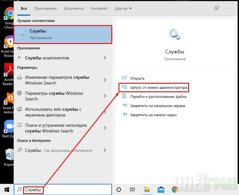 Загрузочный диск «Service Host: Local System» в Windows 10: полное решение