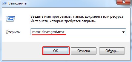 В диспетчере устройств нет сетевого адаптера: почему и как исправить?