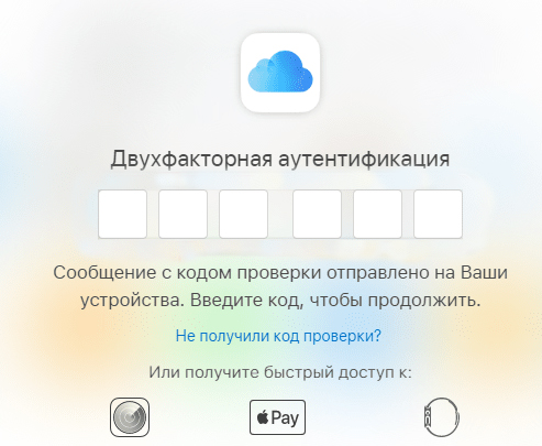 Войдите в iCloud с любого устройства