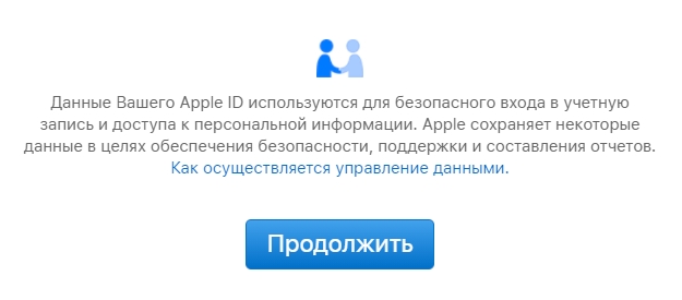 Войдите в iCloud с любого устройства