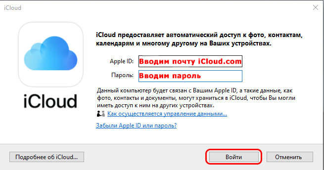 Войдите в iCloud с любого устройства