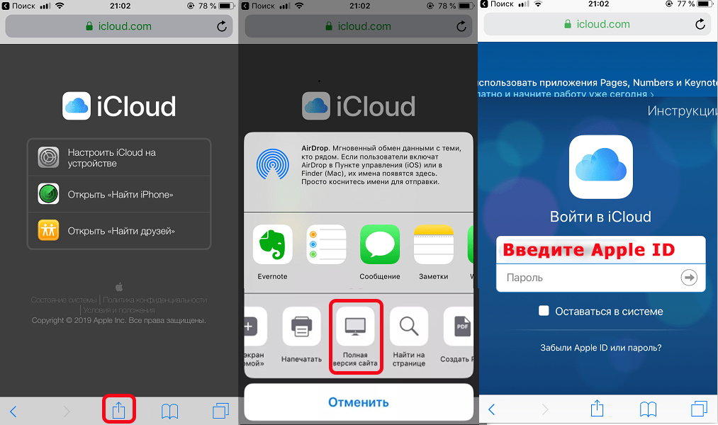 Войдите в iCloud с любого устройства