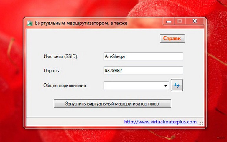 Virtual Router Plus и другие виртуальные Wi-Fi роутеры: программа и настройки
