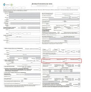 Ростелеком Интернет PPPoE восстановление логина и пароля