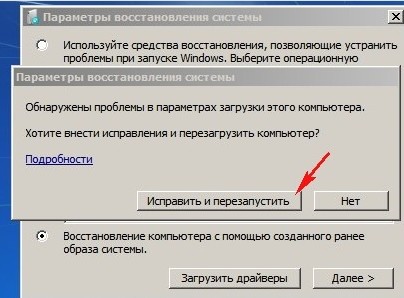 Восстановление загрузчика Windows 7: 9 способов начать работу