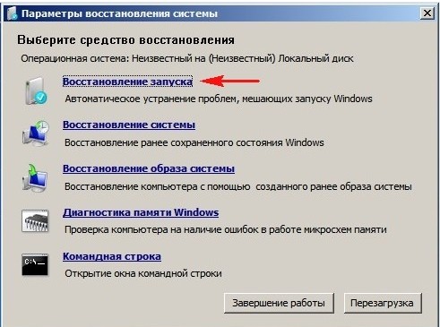 Восстановление загрузчика Windows 7: 9 способов начать работу