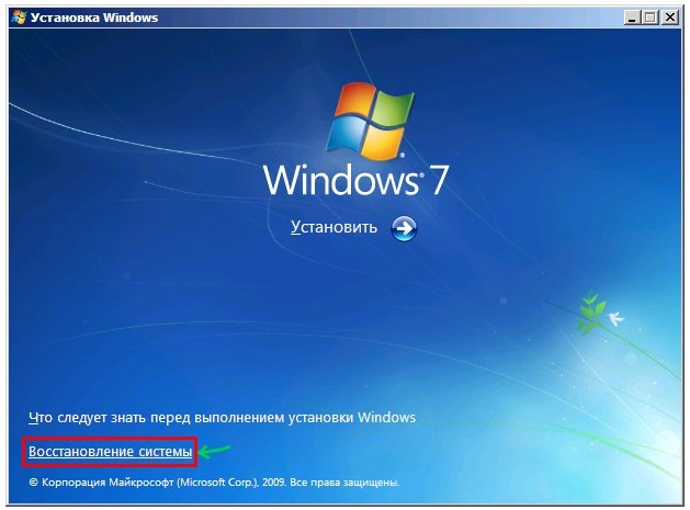 Восстановление загрузчика Windows 7: 9 способов начать работу