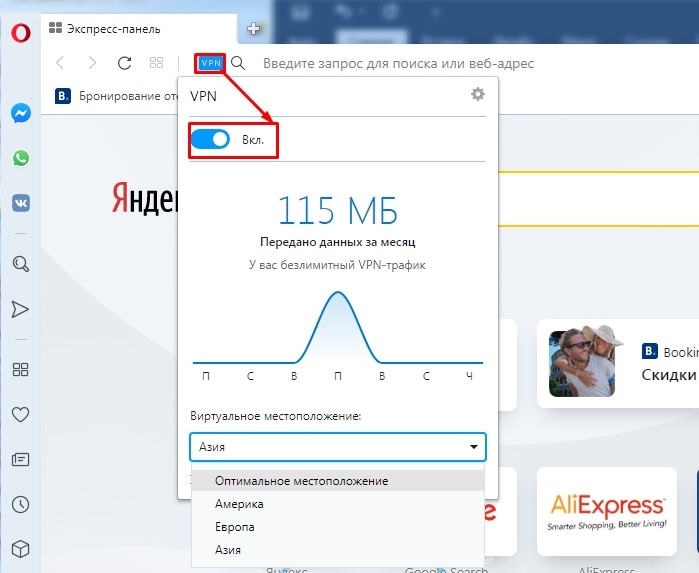 VPN: что это, для чего на ПК и как пользоваться бесплатно VPN: что это, для чего на ПК и как пользоваться бесплатно