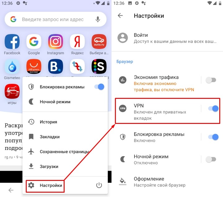 VPN: что это, для чего на ПК и как пользоваться бесплатно VPN: что это, для чего на ПК и как пользоваться бесплатно