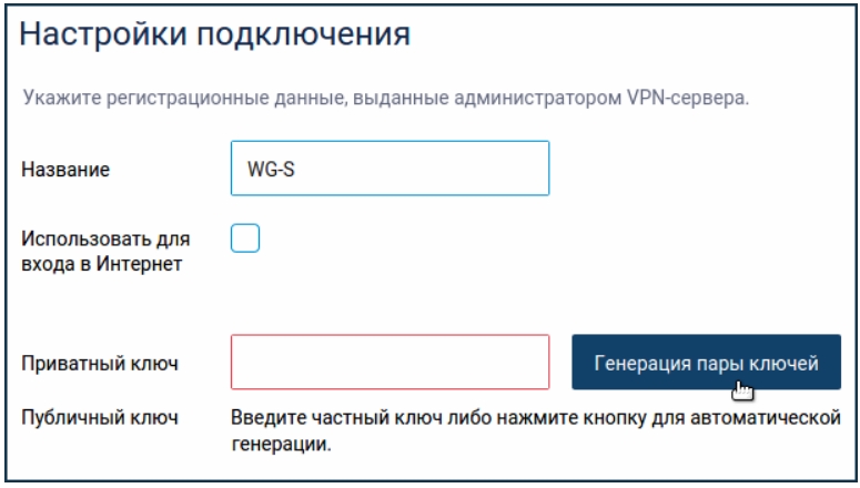 Все о VPN в интернет-центре: создать, настроить, подключить