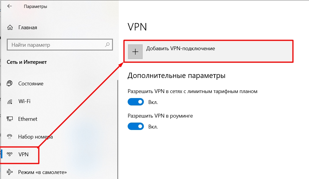 Все о VPN в интернет-центре: создать, настроить, подключить