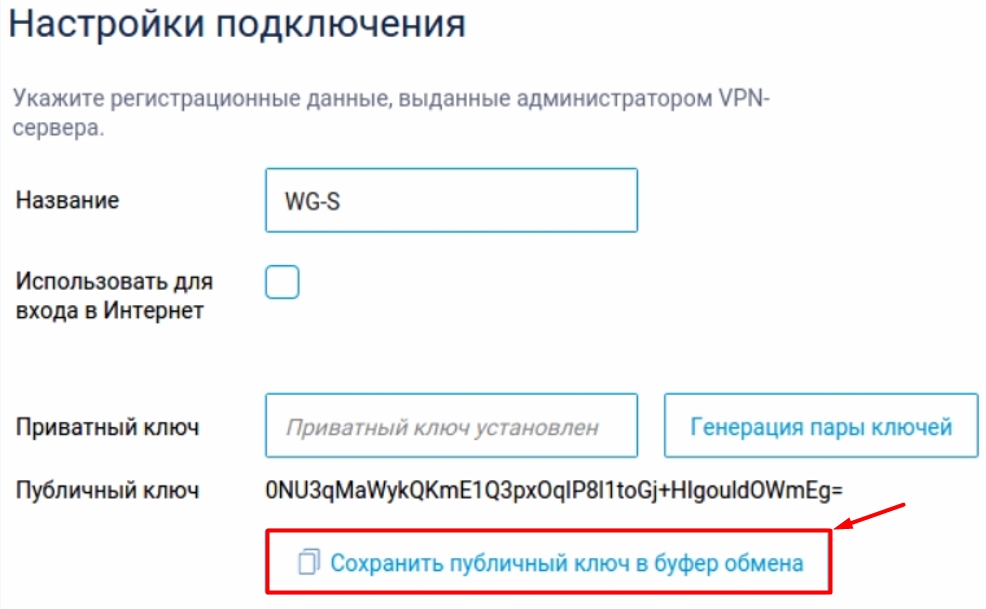 Все о VPN в интернет-центре: создать, настроить, подключить