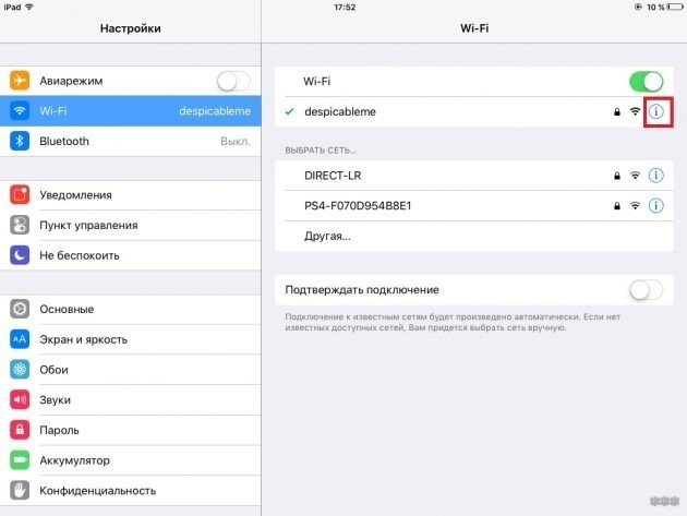 Не работает Wi-Fi на iPhone: возможные причины и решения