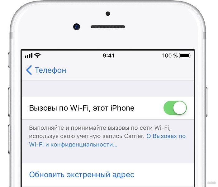 Звонки по Wi-Fi от МТС на iPhone: теперь доступны звонки по Wi-Fi и VoLTE!