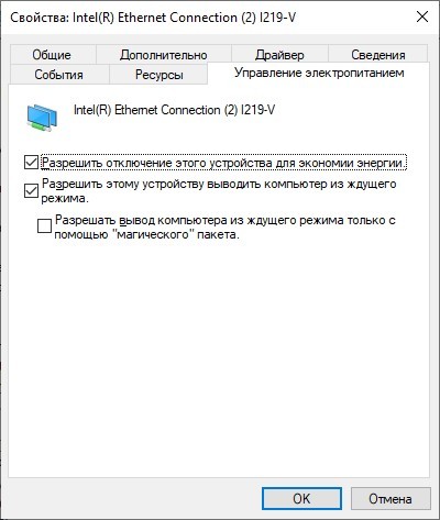 Wake on LAN (WOL): палочка-выручалочка в Windows и BIOS